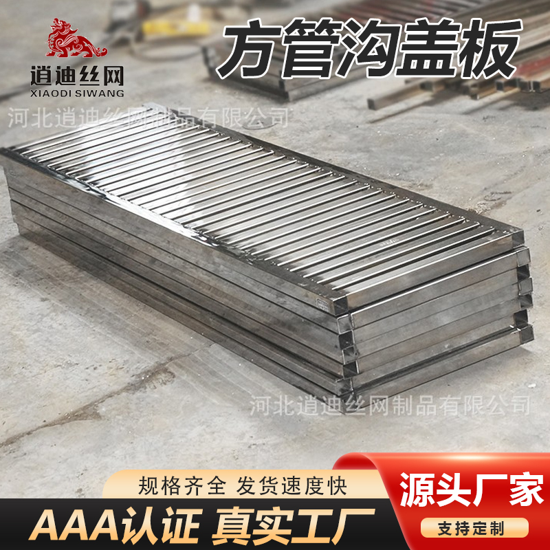 不锈钢方管沟盖板
