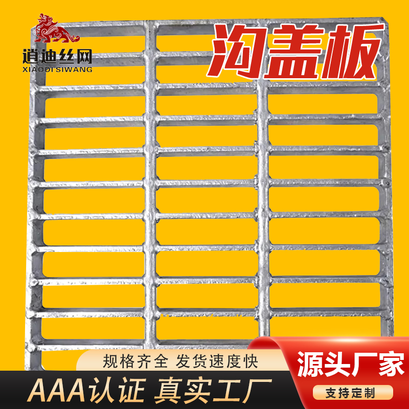 镀锌格栅盖板