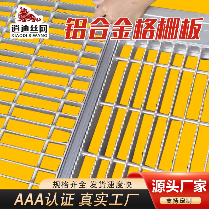 铝合金平台成人抖音视频栅板