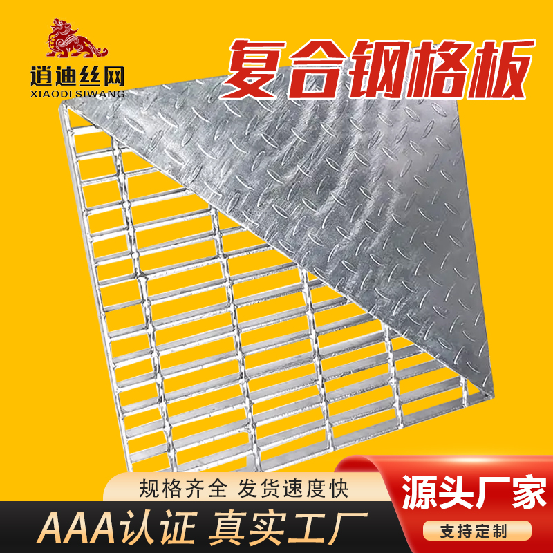 镀锌复合成人抖音视频栅