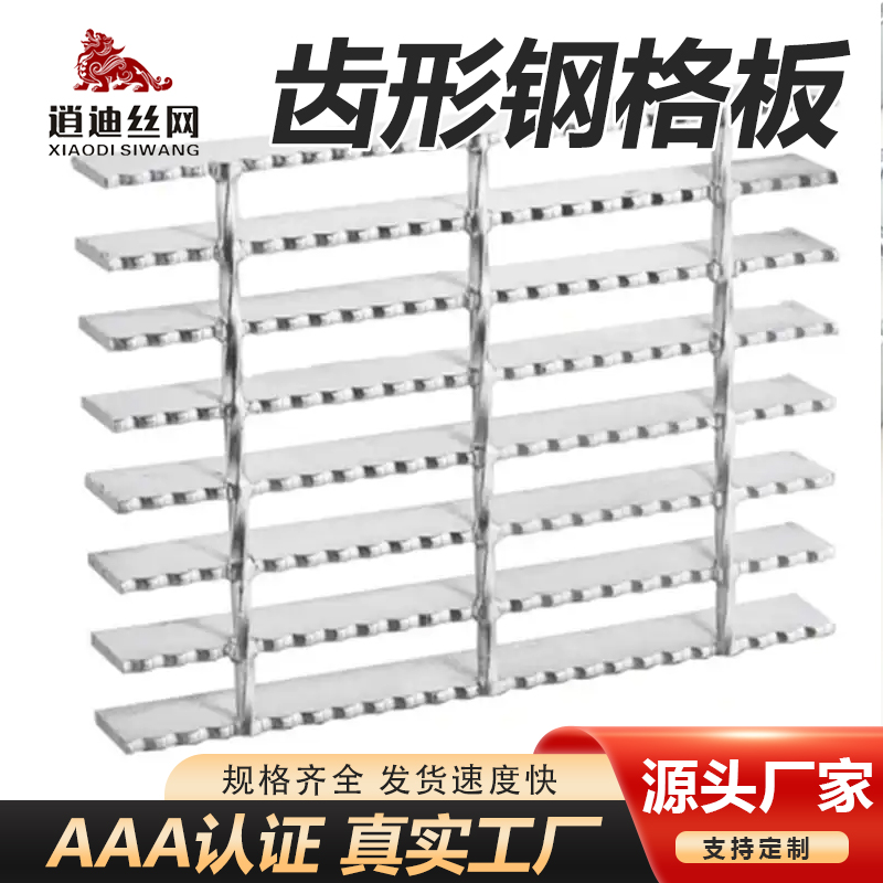 镀锌防滑成人抖音视频板