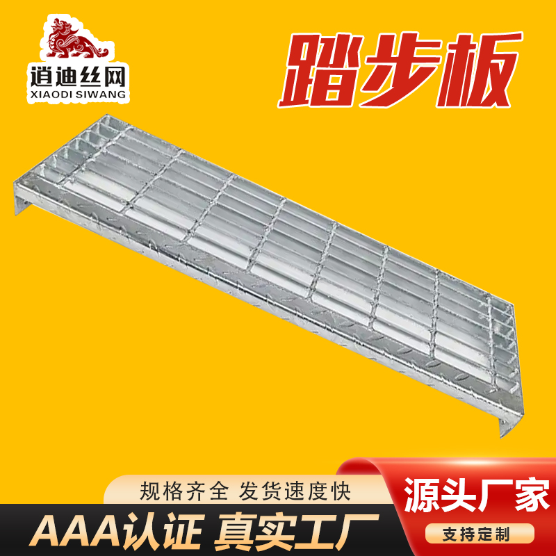 热镀锌踏步网格板