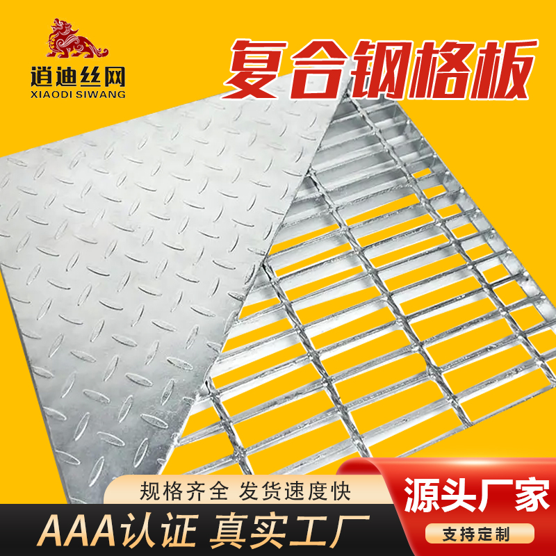 承重复合成人抖音视频板