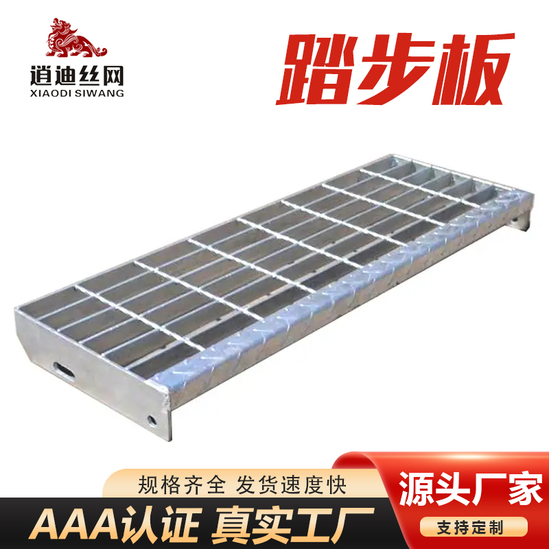 不锈成人抖音视频栅楼梯踏步