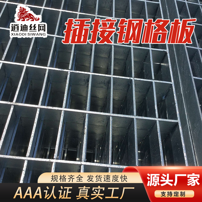 镀锌插接刚格板